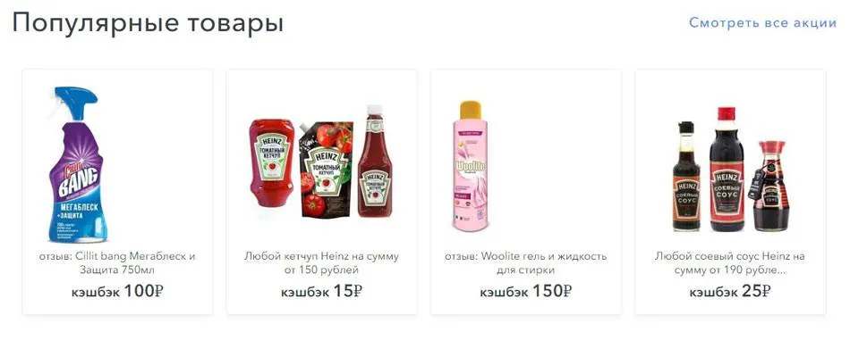 InShopper Obzor Akciy